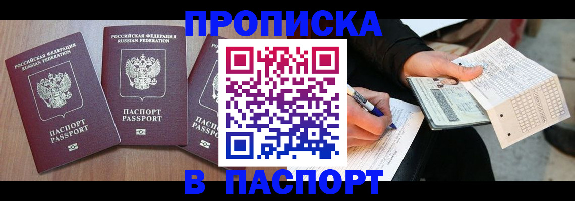 пропишу в квартире в Дорогобуже