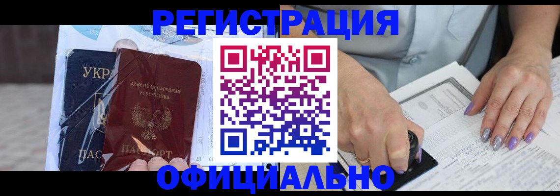 прописка для работы в Дорогобуже