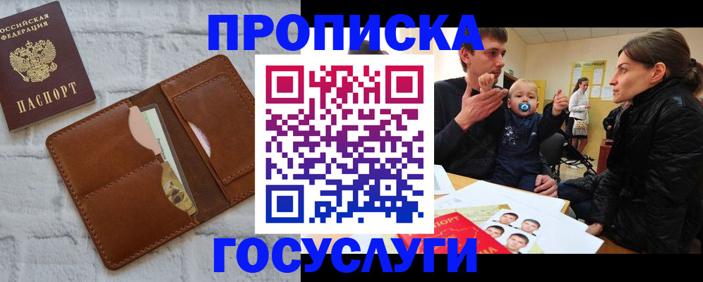 прописка поиск в Дорогобуже