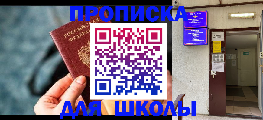 временная прописка в Дорогобуже