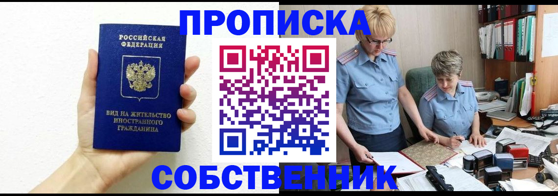 прописка поиск в Дорогобуже