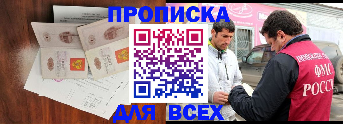 миграционный учет в Дорогобуже