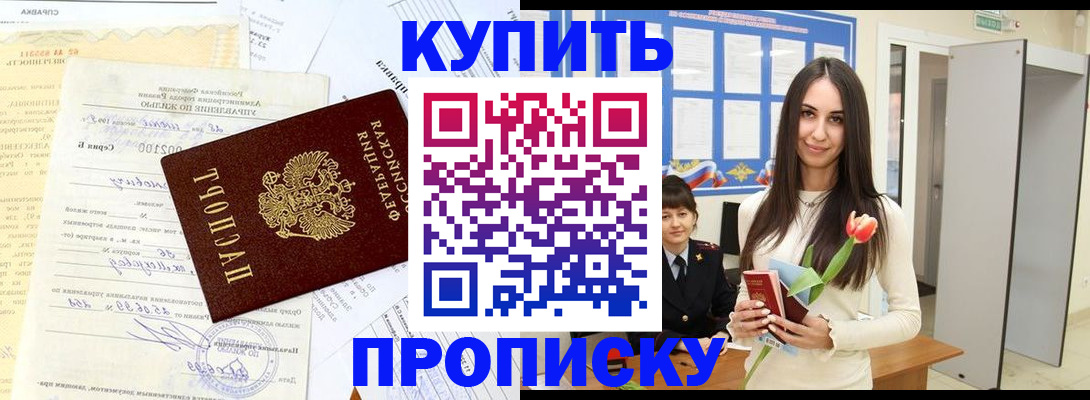 временная регистрация гарантия в Дорогобуже
